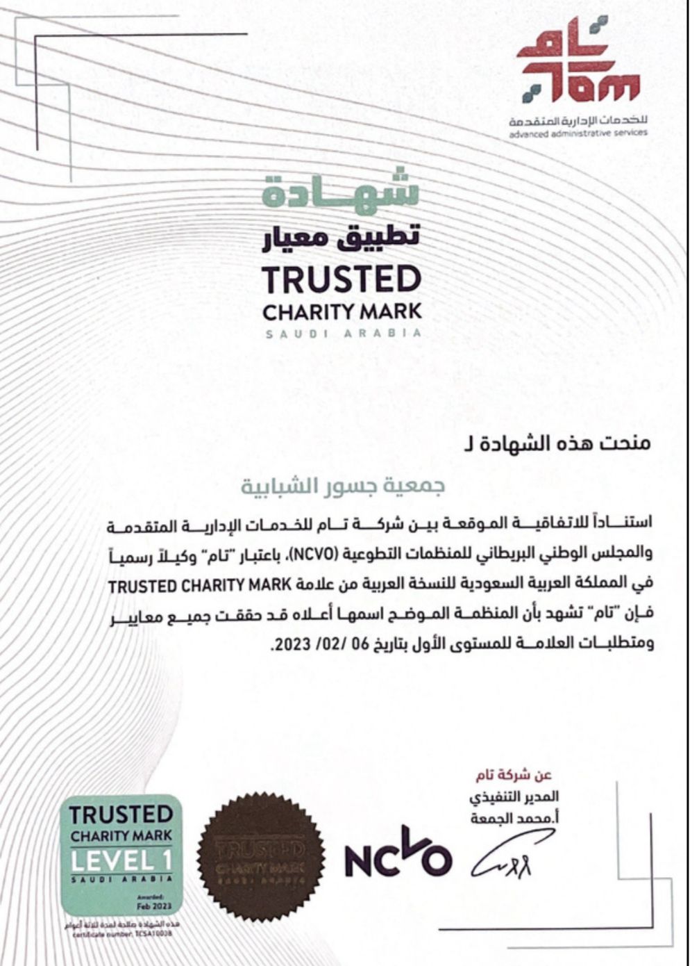 شهادة رسمية